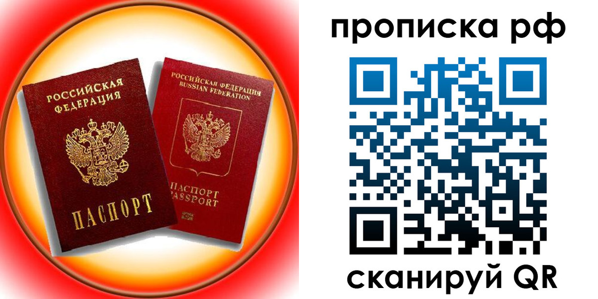 пропишу в квартире в Пушкино