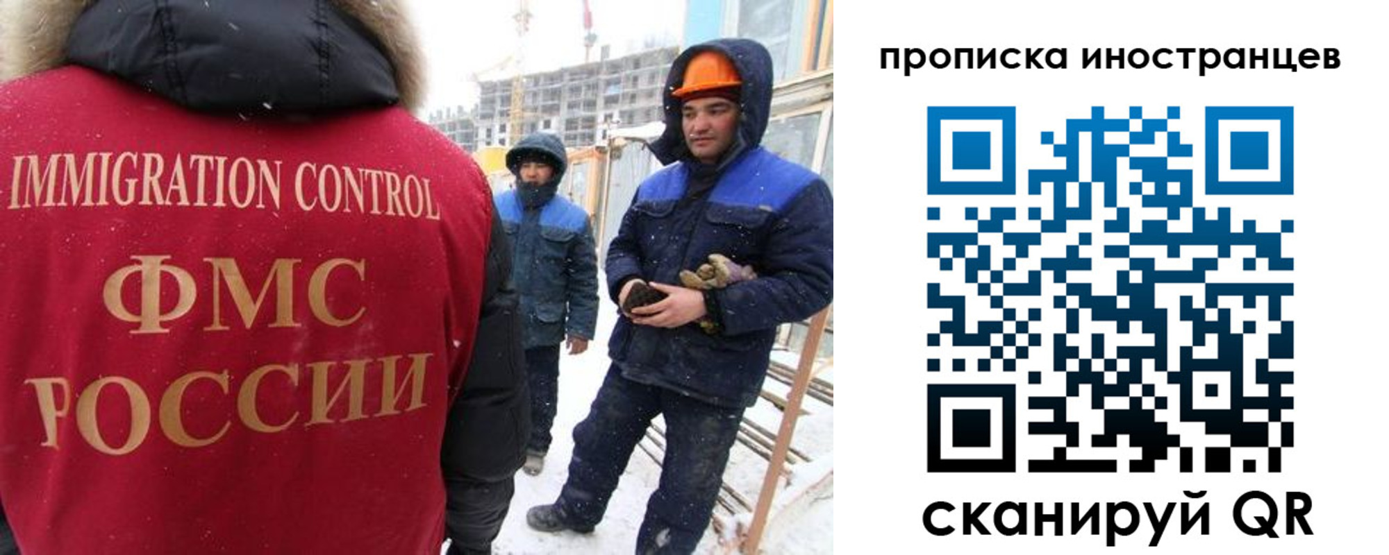 прописка для работы в Пушкино