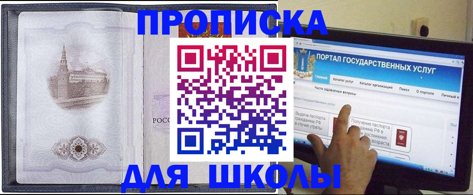 прописка законно в Пушкино
