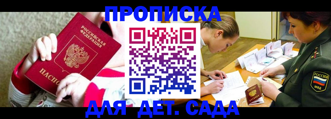 найти адрес прописки в Пушкино