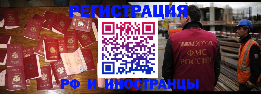 временная прописка в Пушкино