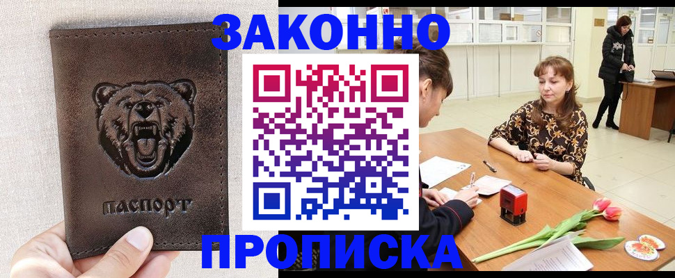 прописка поиск в Пушкино