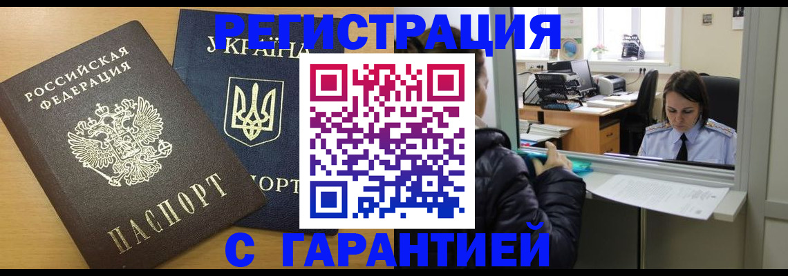 временная регистрация 2025 в Пушкино